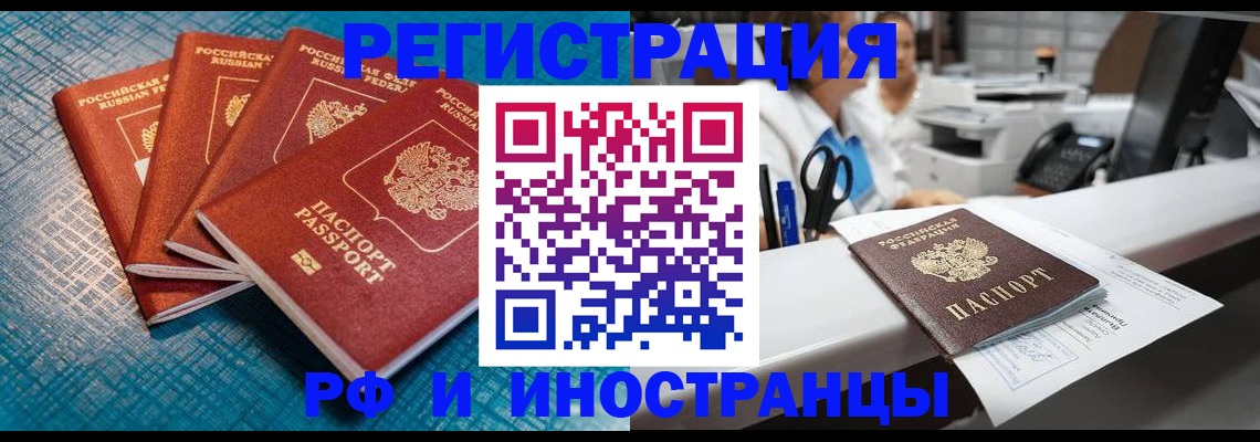 прописка регистрация в Сольцах