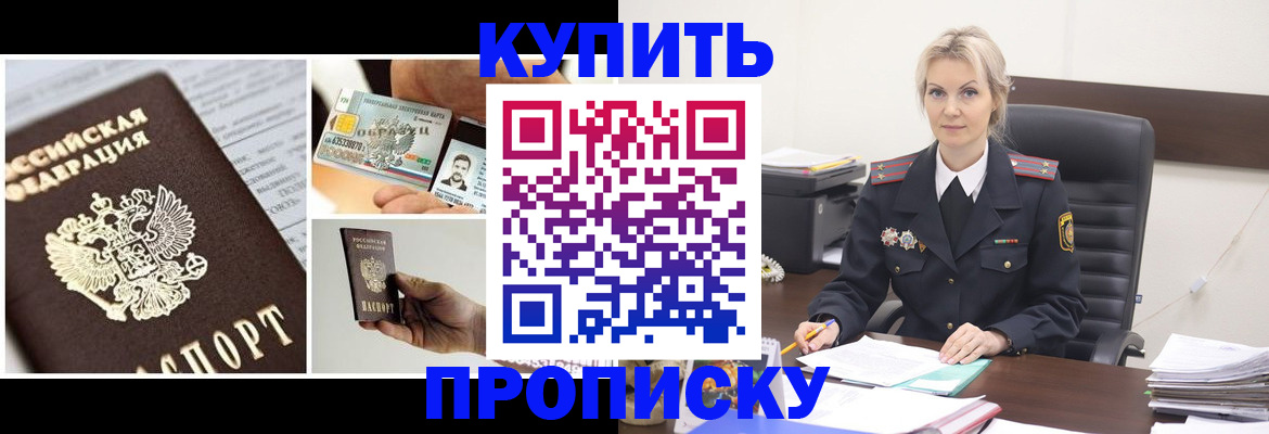 временная регистрация недорого в Сольцах